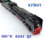 6241 KFIRST Parní lokomotiva QJ - Čínská železnice - Zvuk + Dynamický kouř